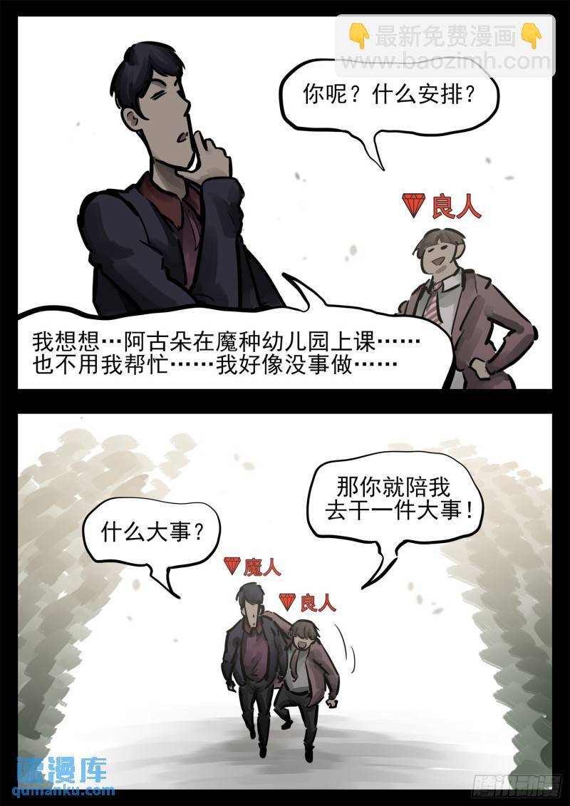 第二百五十八章 森糖去哪了-第259话