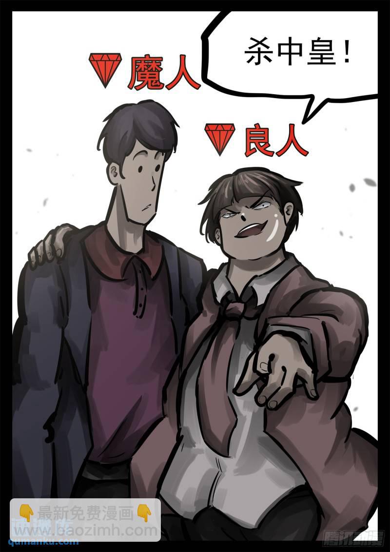 第二百五十八章 森糖去哪了-第259话