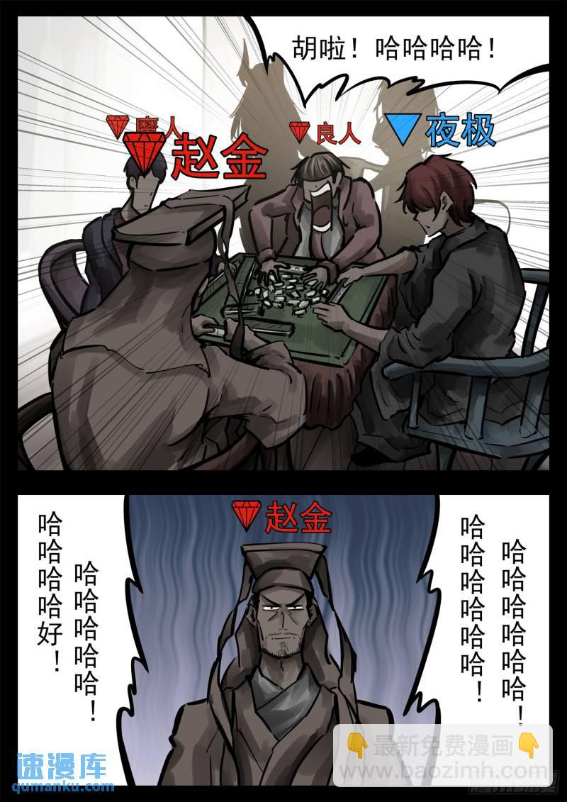 第二百五十八章 森糖去哪了-第259话