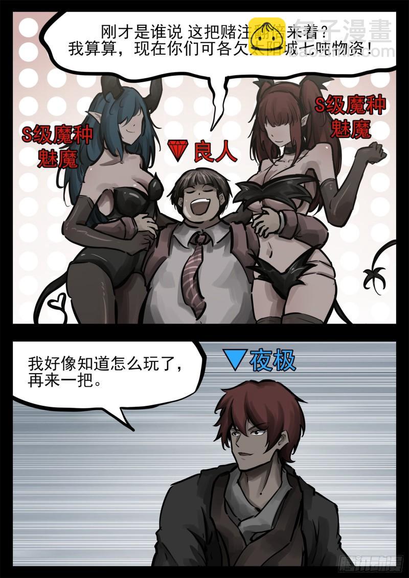 第二百五十八章 森糖去哪了-第259话