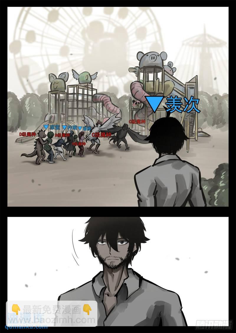 第二百五十八章 森糖去哪了-第259话