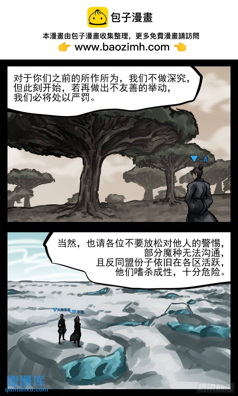 第二百五十八章 森糖去哪了-第259话