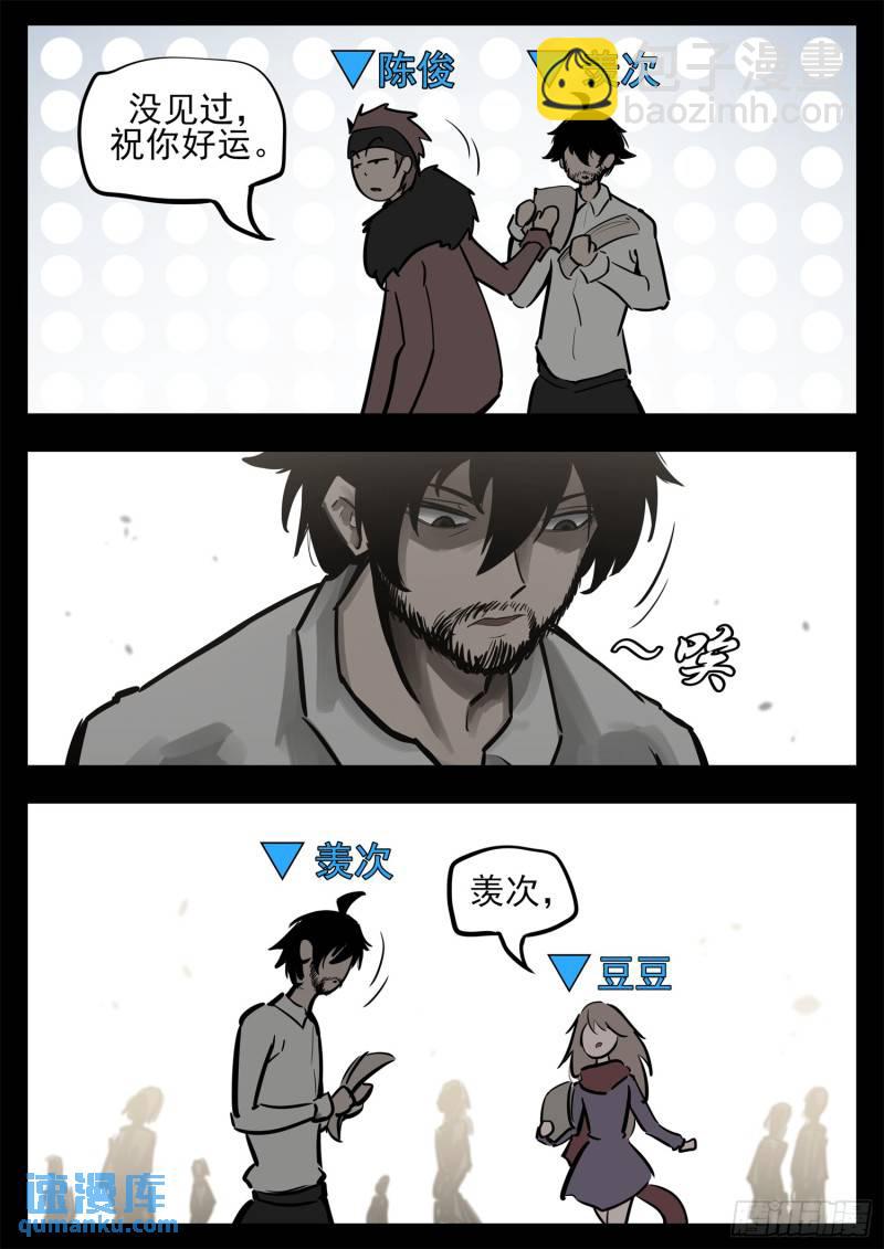 第二百五十八章 森糖去哪了-第259话