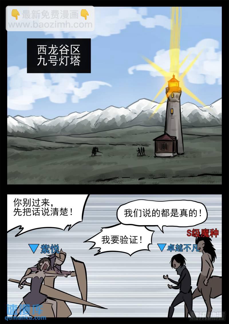 第二百五十八章 森糖去哪了-第259话