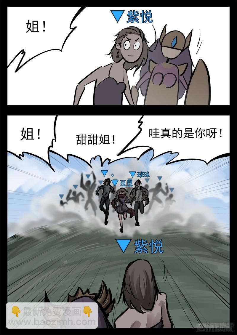 第二百五十八章 森糖去哪了-第259话