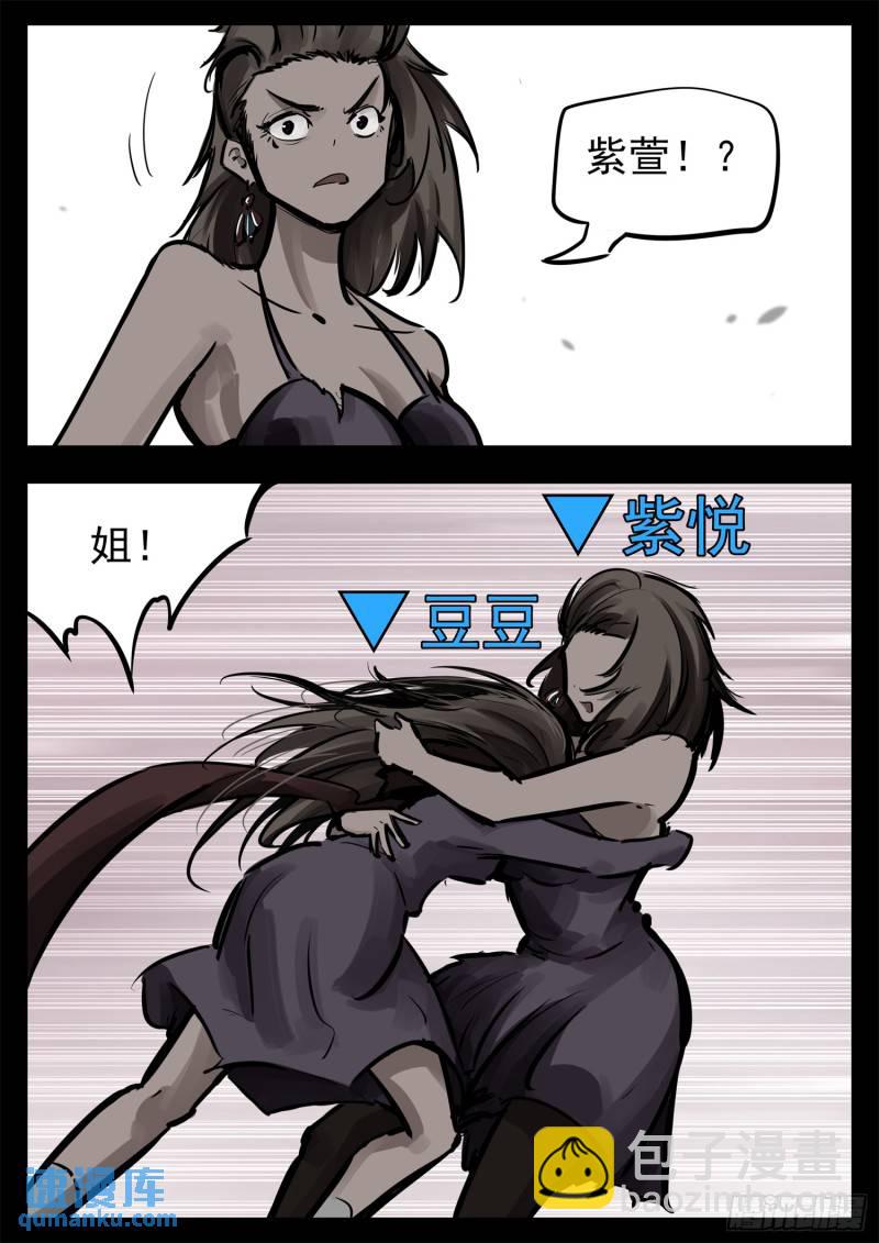 第二百五十八章 森糖去哪了-第259话