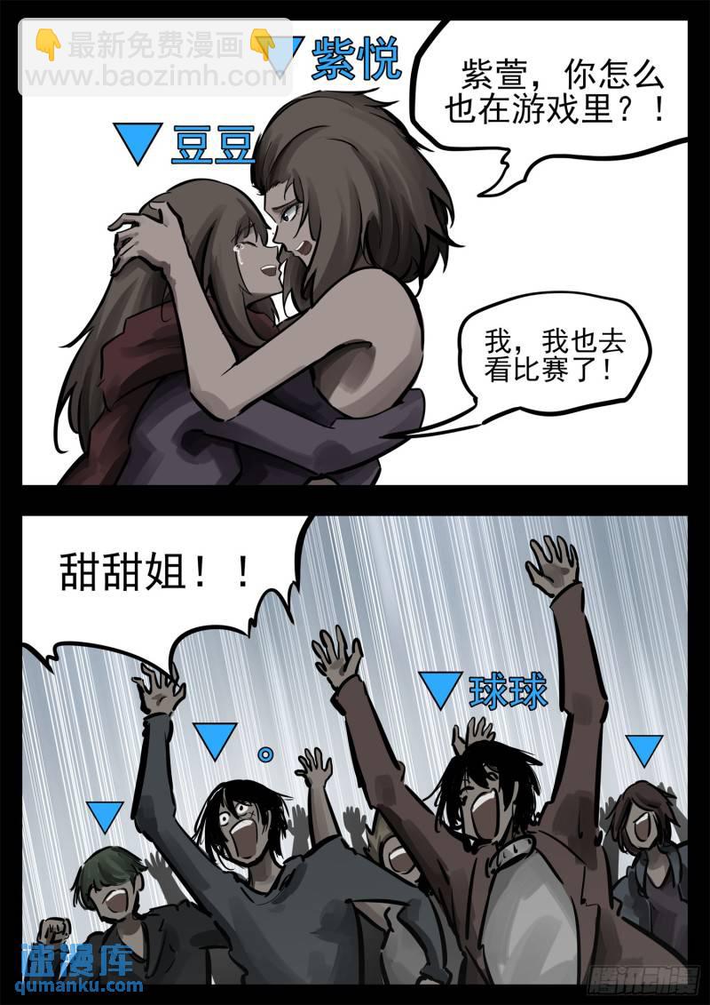 第二百五十八章 森糖去哪了-第259话