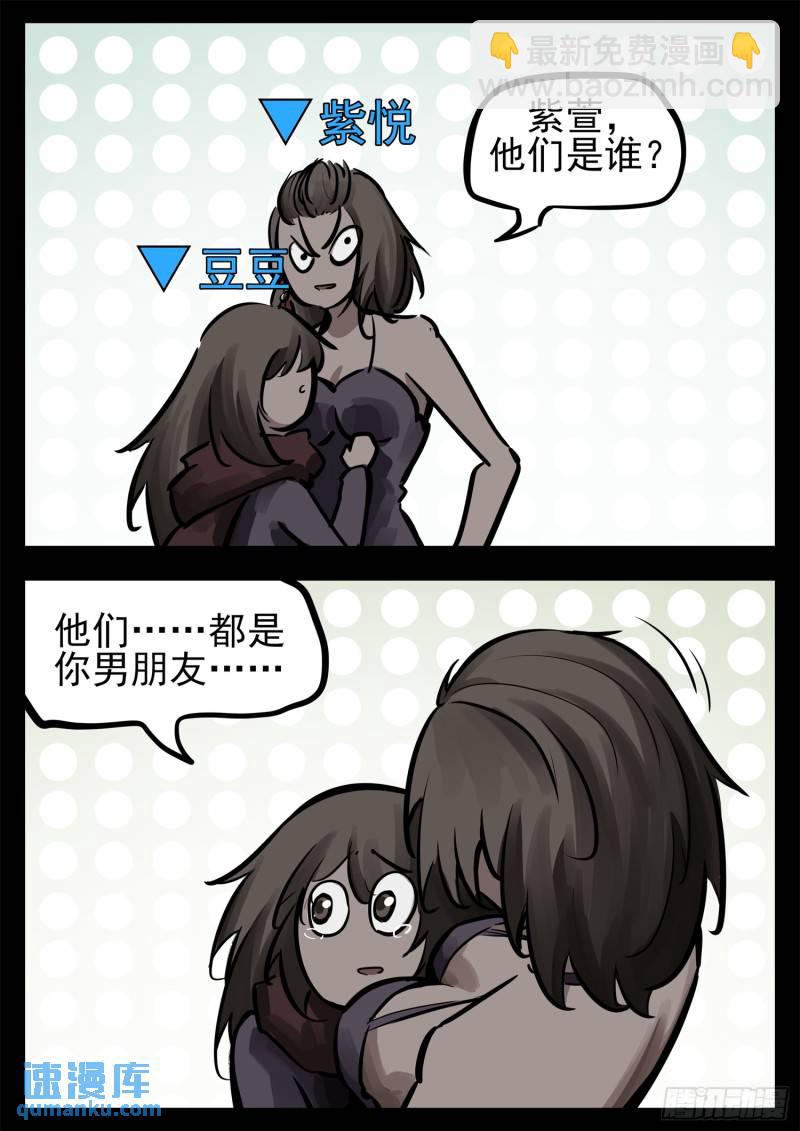 第二百五十八章 森糖去哪了-第259话