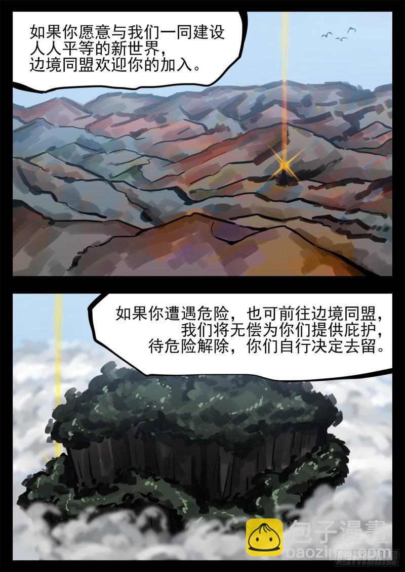 第二百五十八章 森糖去哪了-第259话