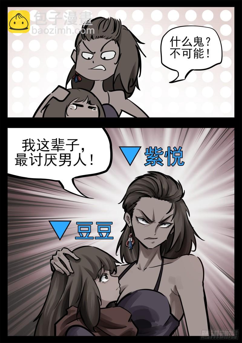 第二百五十八章 森糖去哪了-第259话