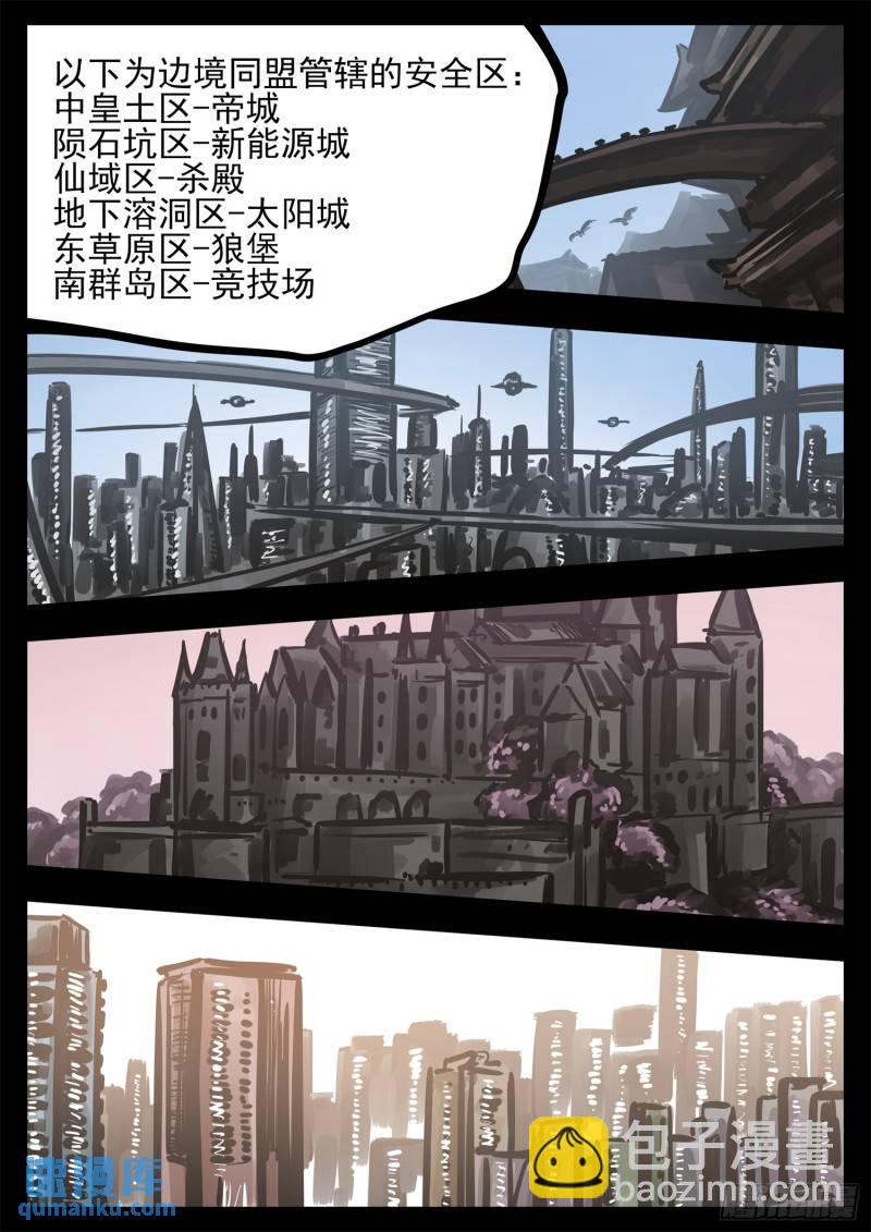 第二百五十八章 森糖去哪了-第259话