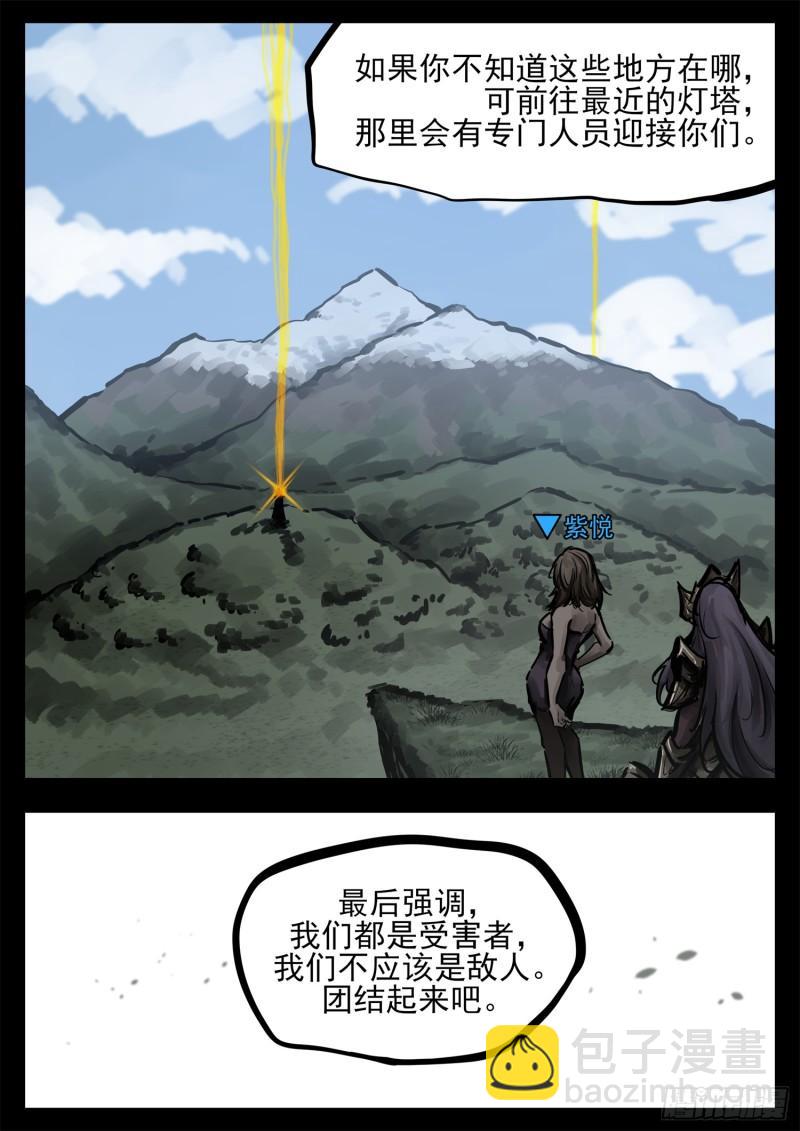 第二百五十八章 森糖去哪了-第259话