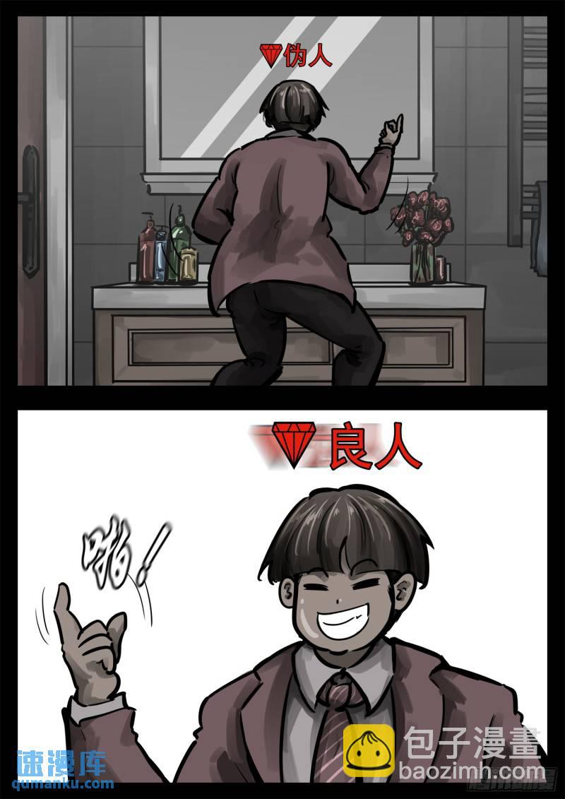 第二百五十八章 森糖去哪了-第259话