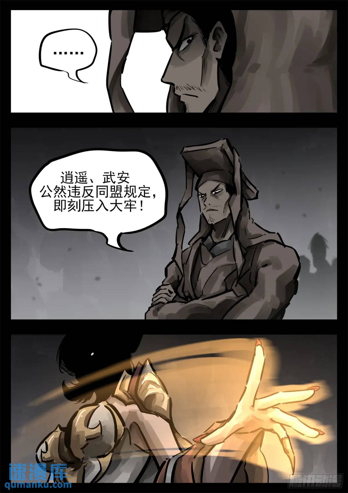 第二百六十章 有人欢喜有人忧-第261话