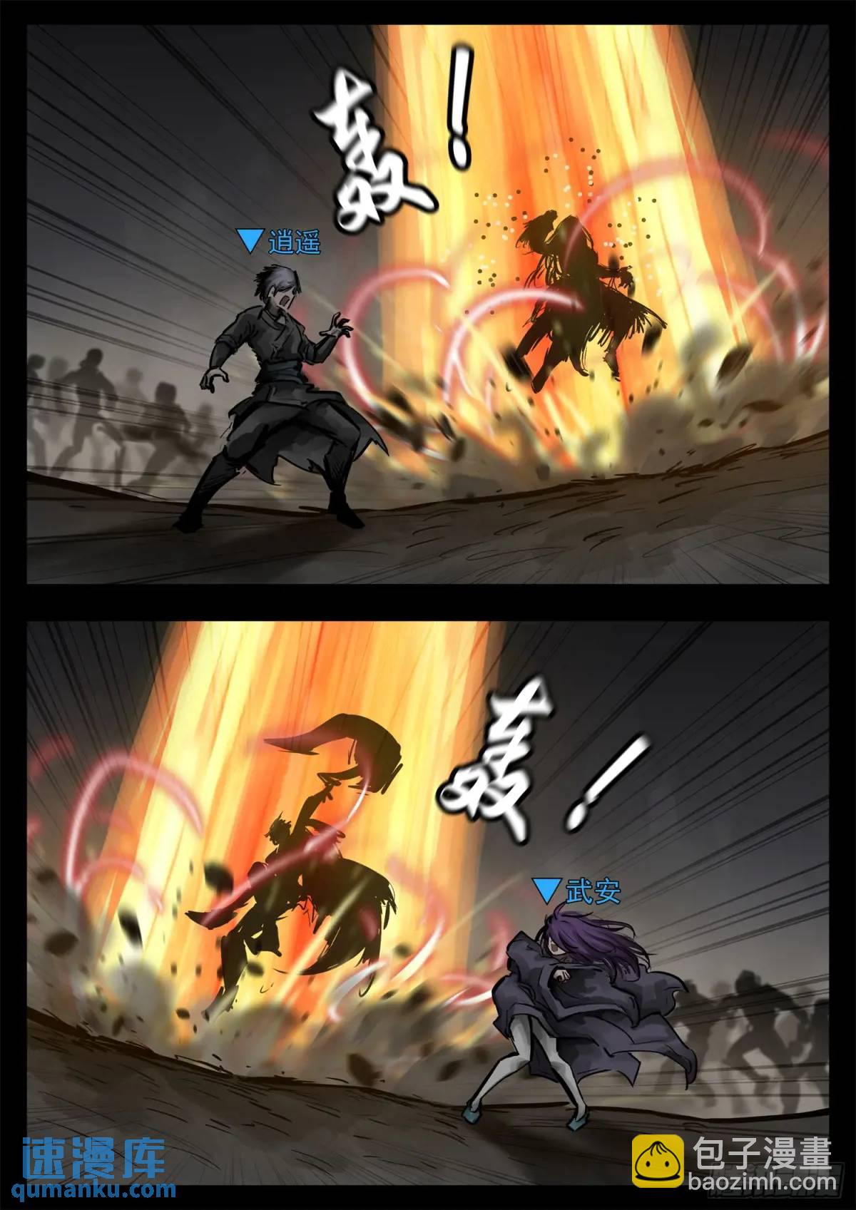 第二百六十章 有人欢喜有人忧-第261话
