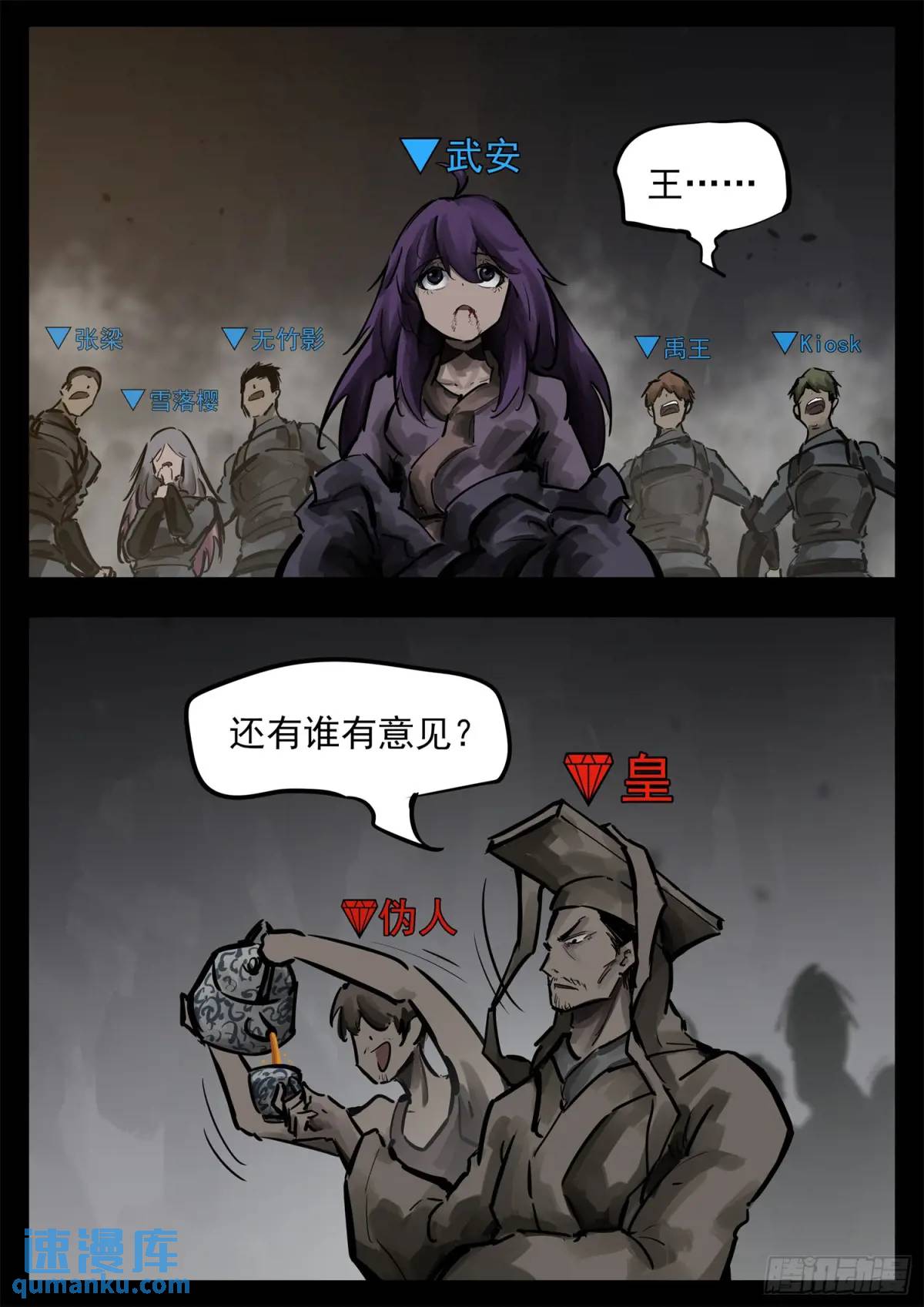 第二百六十章 有人欢喜有人忧-第261话