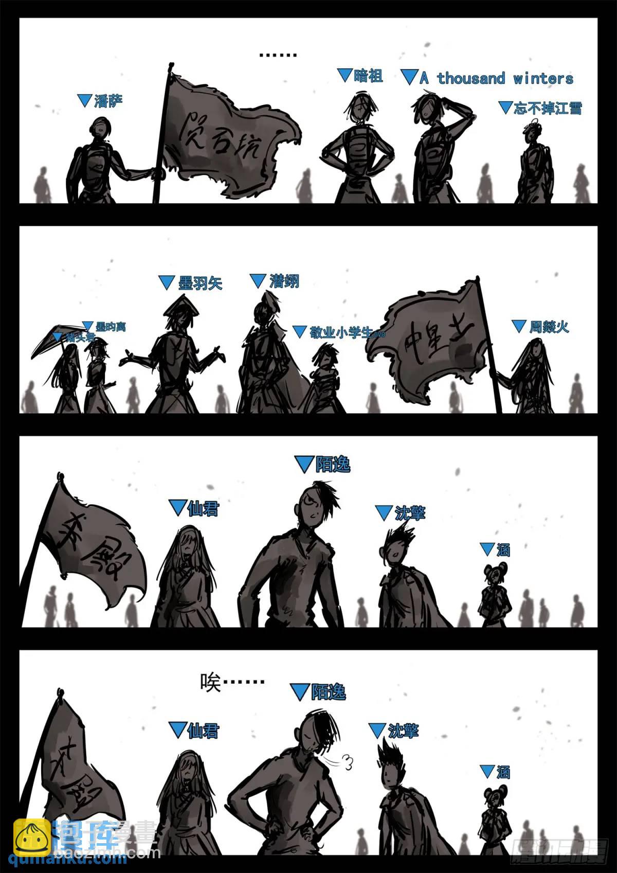 第二百六十章 有人欢喜有人忧-第261话