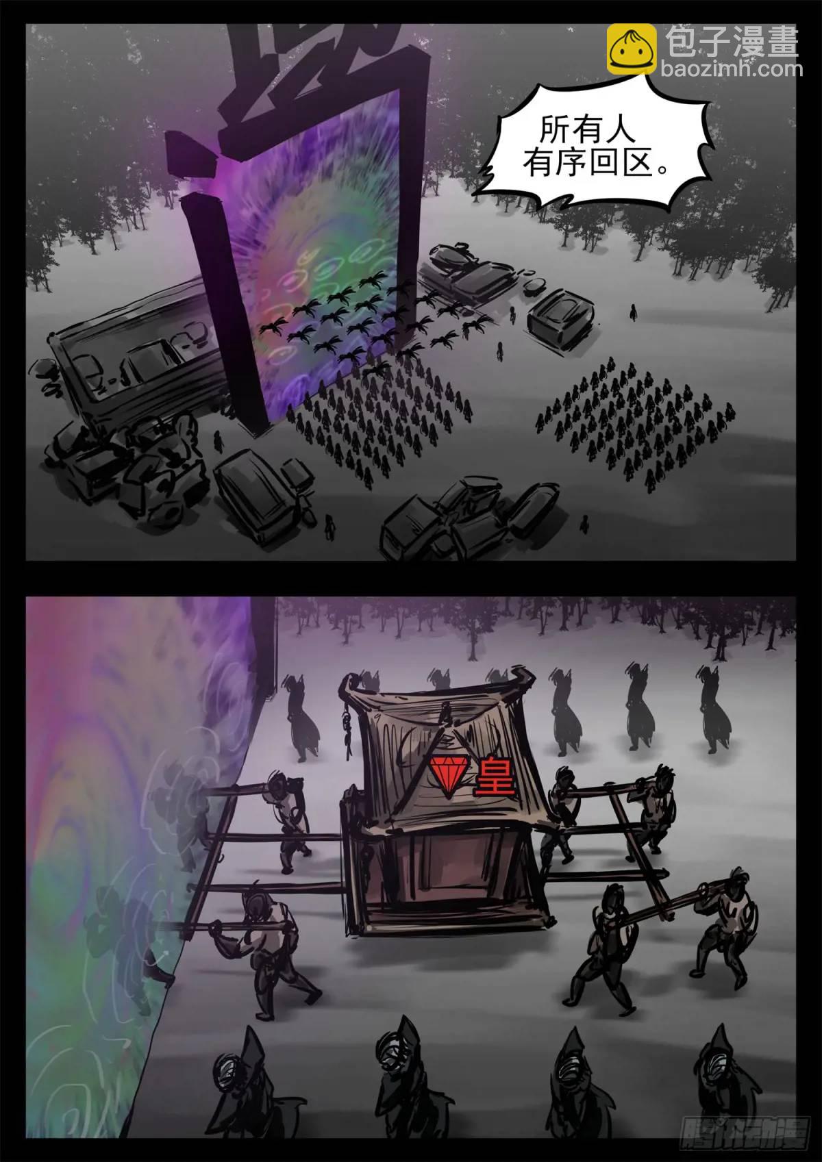 第二百六十章 有人欢喜有人忧-第261话