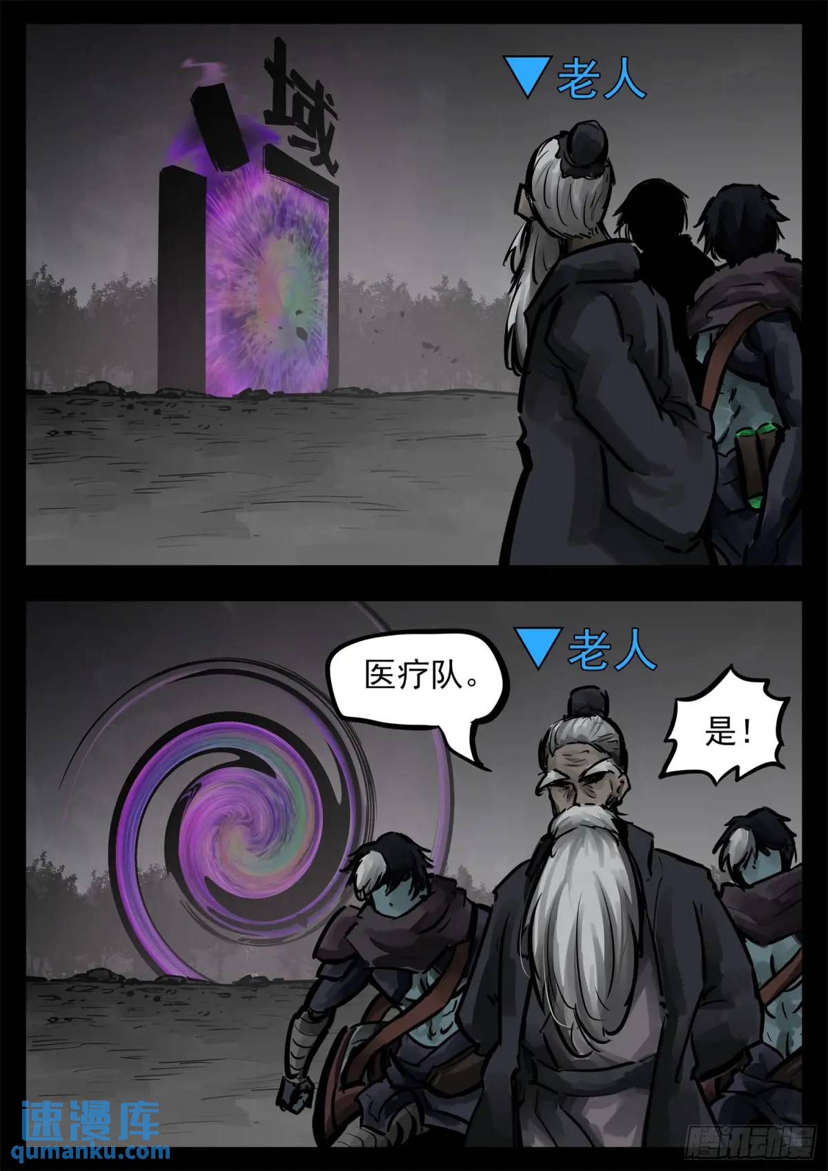 第二百六十章 有人欢喜有人忧-第261话