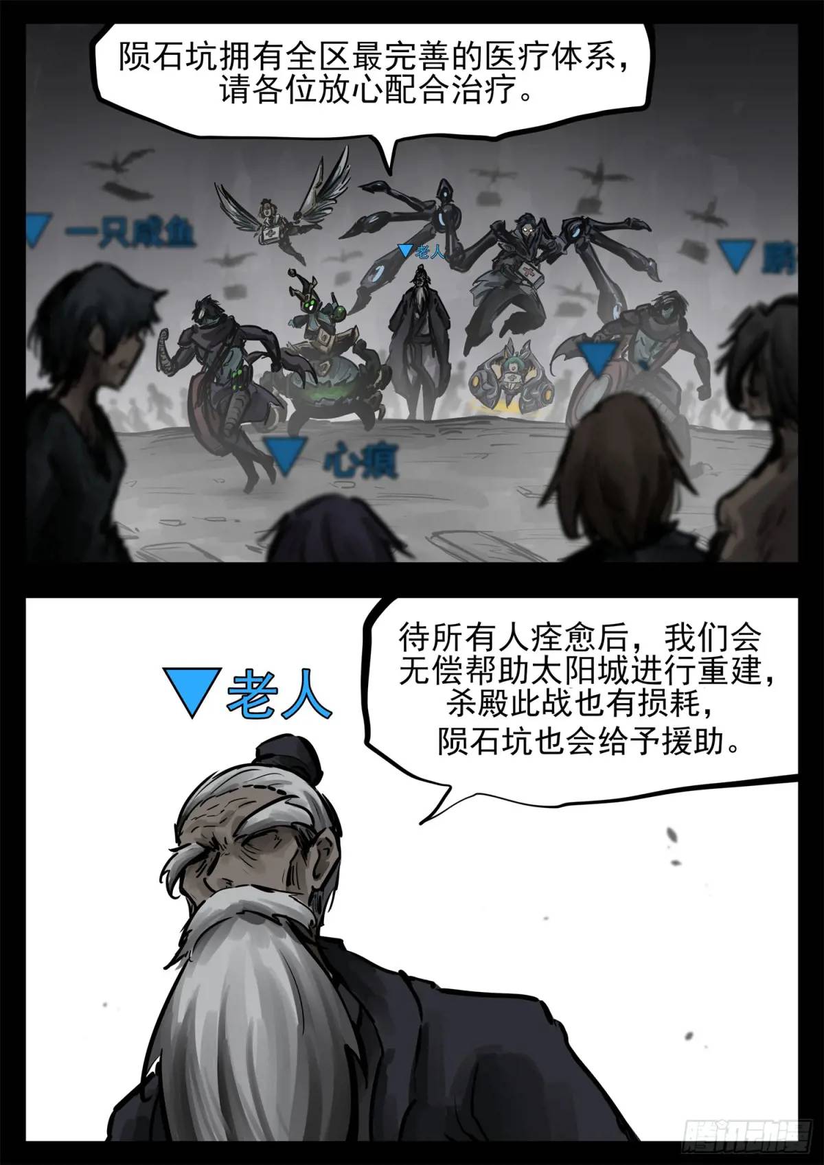 第二百六十章 有人欢喜有人忧-第261话