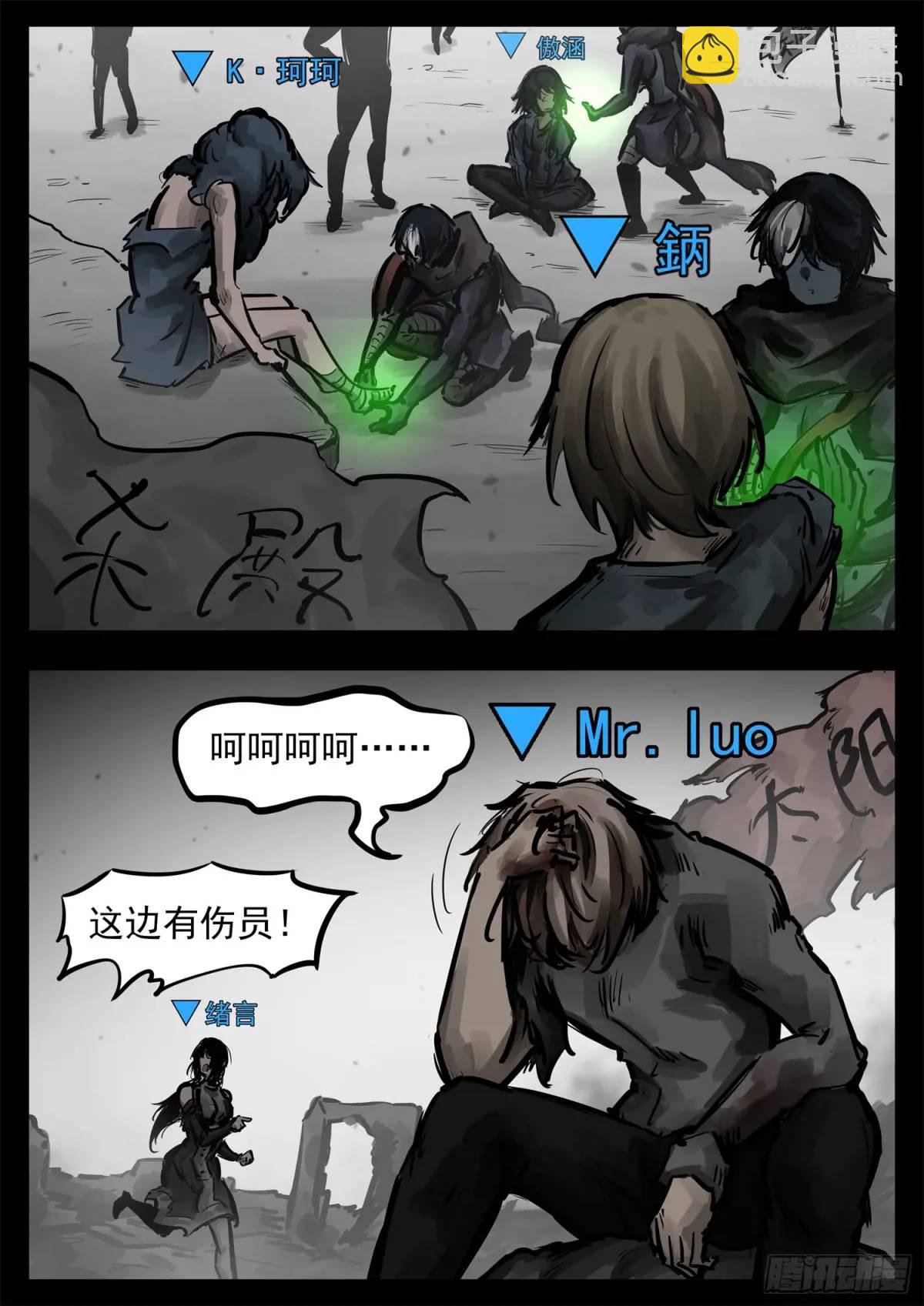 第二百六十章 有人欢喜有人忧-第261话