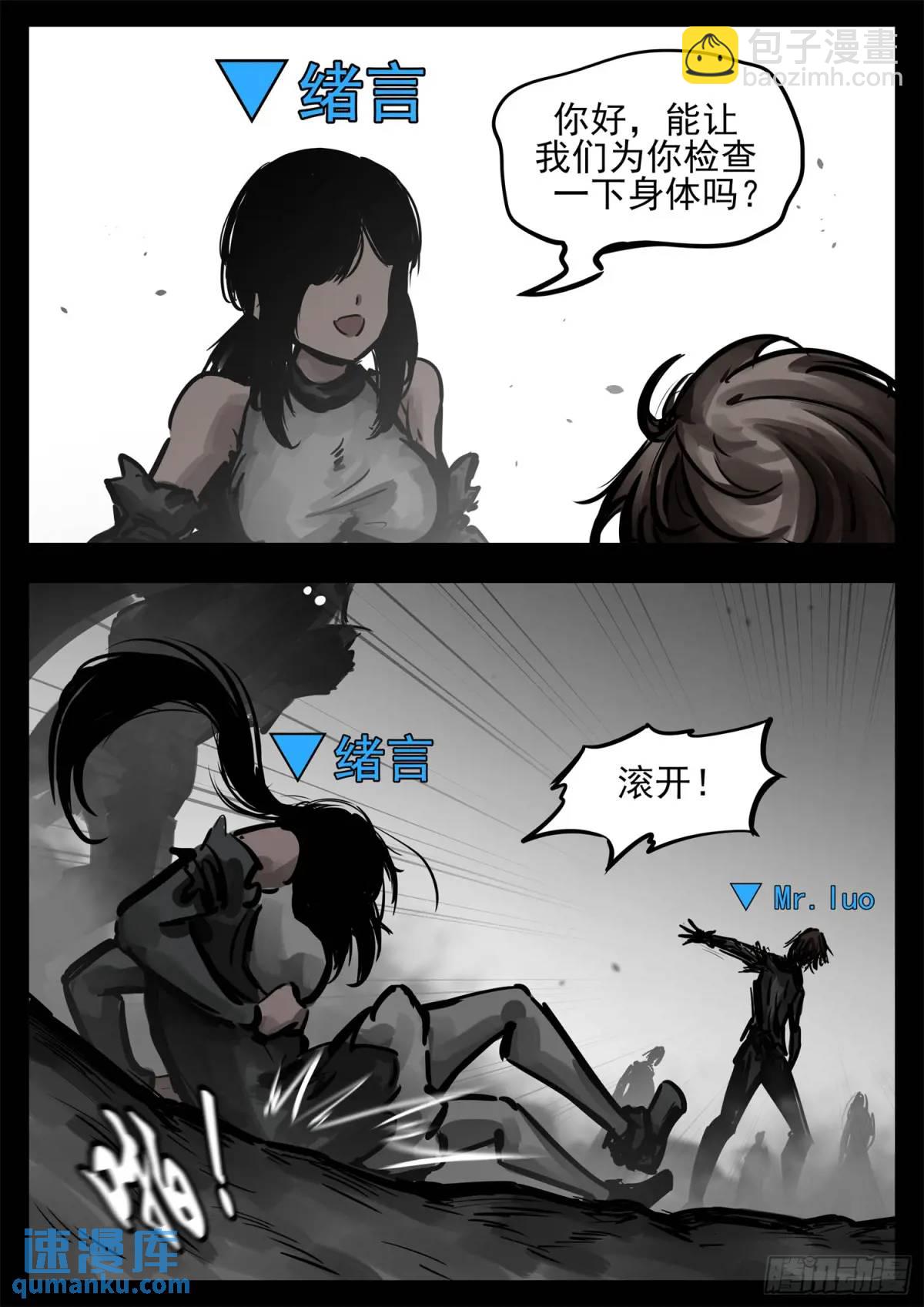 第二百六十章 有人欢喜有人忧-第261话