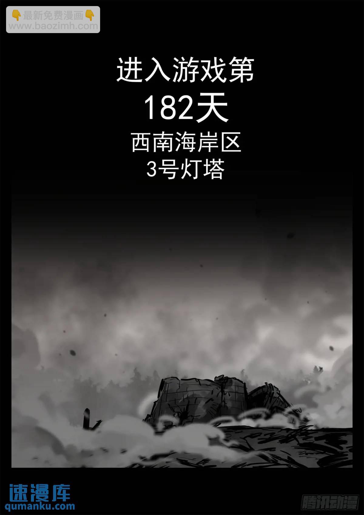 第二百六十章 有人欢喜有人忧-第261话