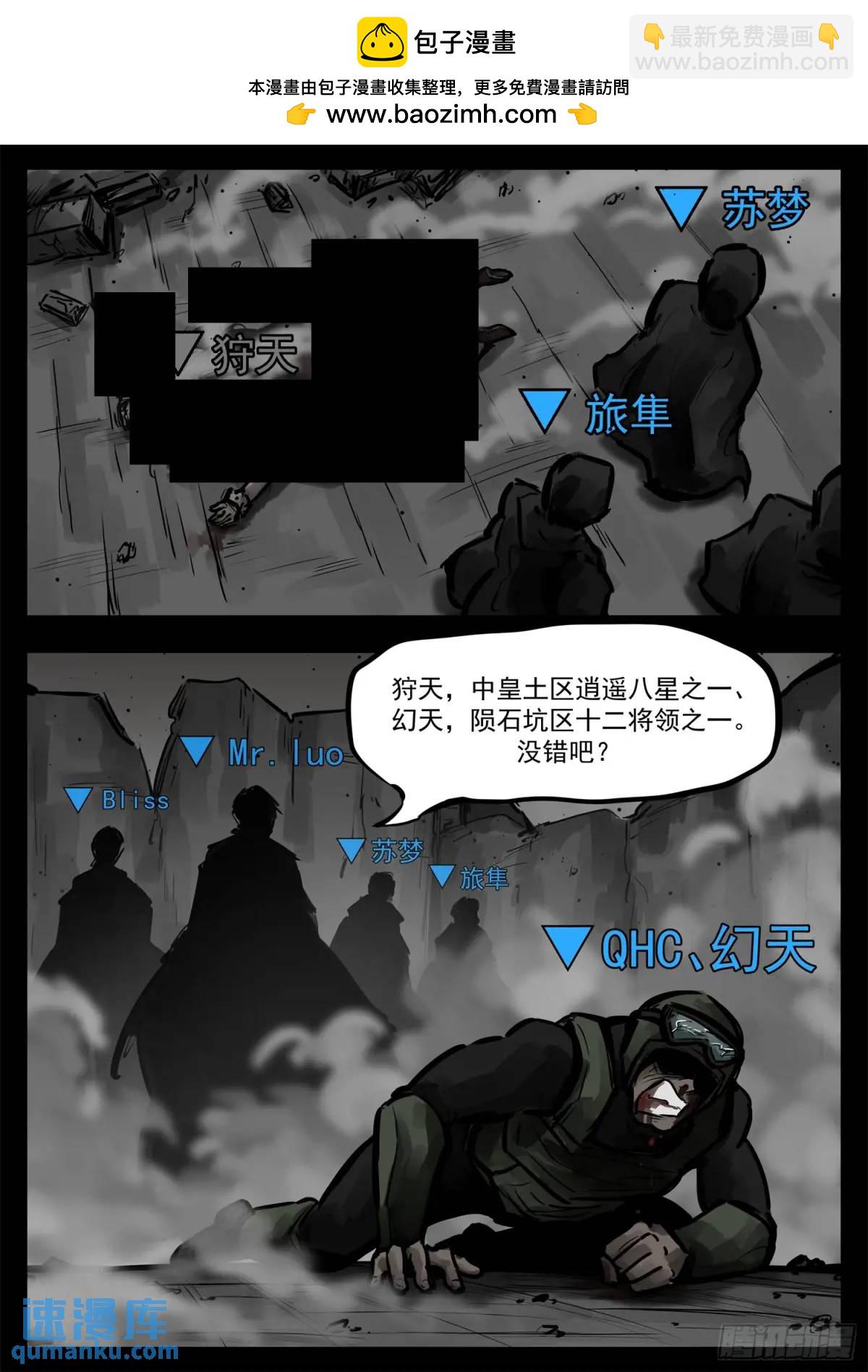 第二百六十章 有人欢喜有人忧-第261话