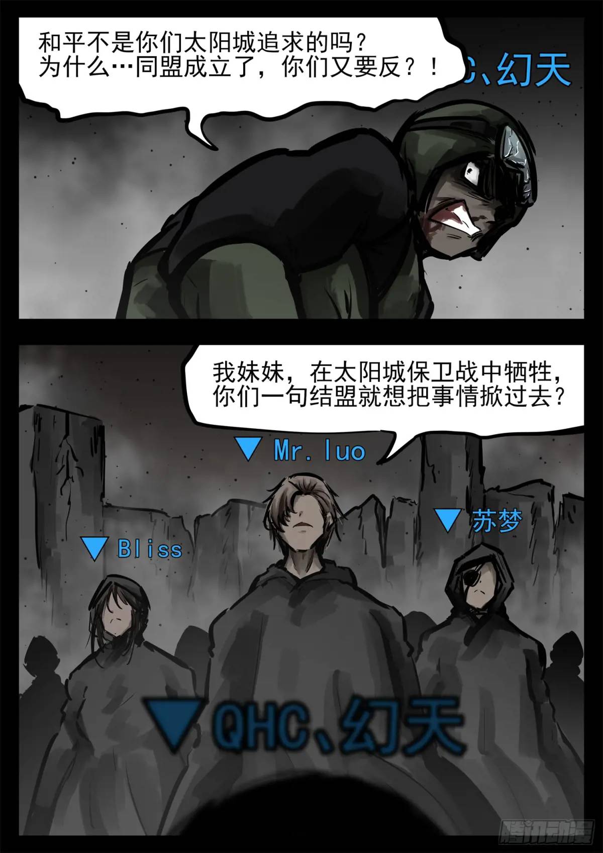 第二百六十章 有人欢喜有人忧-第261话