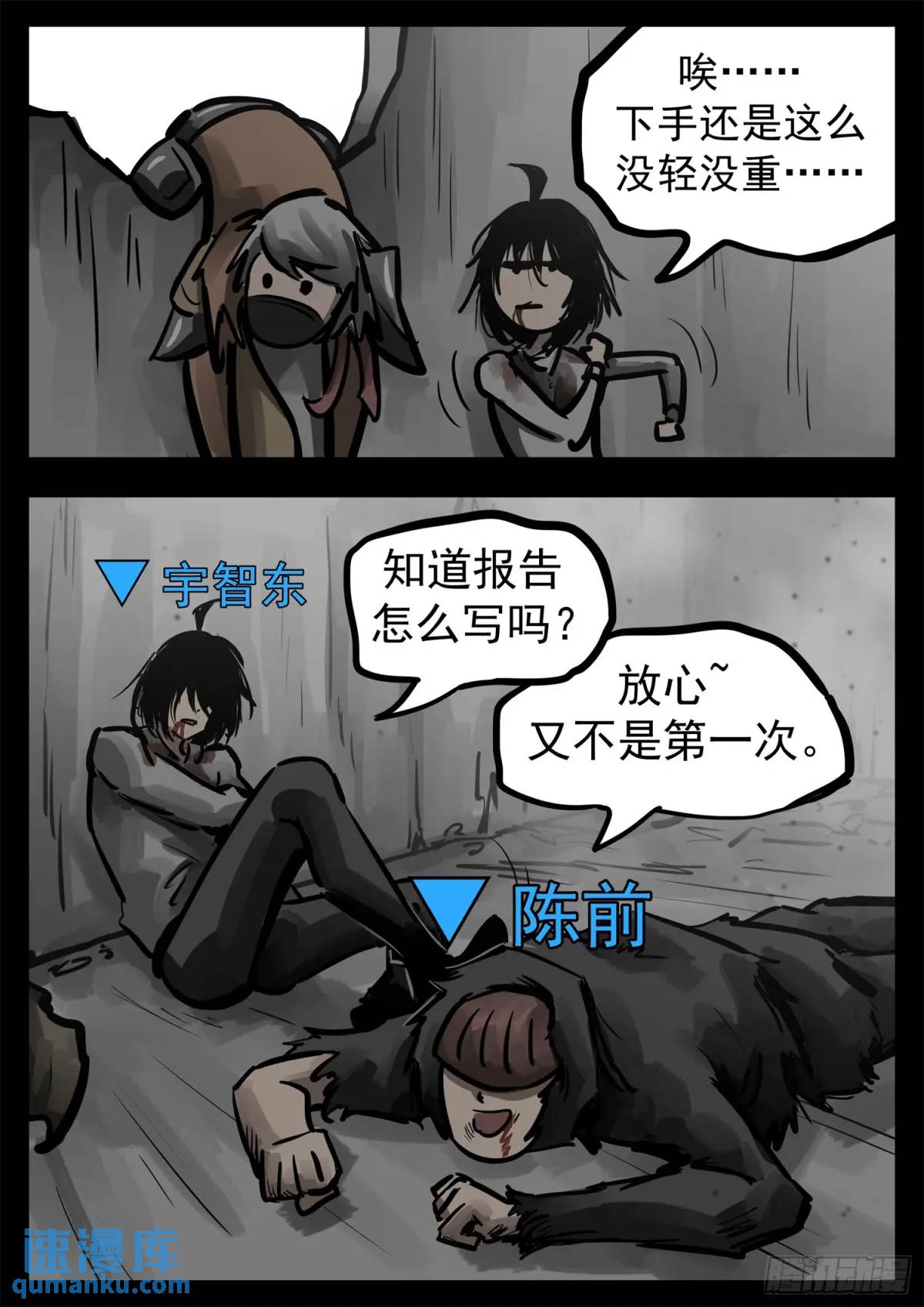 第二百六十章 有人欢喜有人忧-第261话