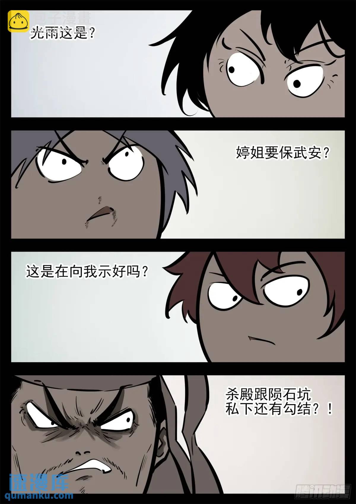 第二百六十章 有人欢喜有人忧-第261话