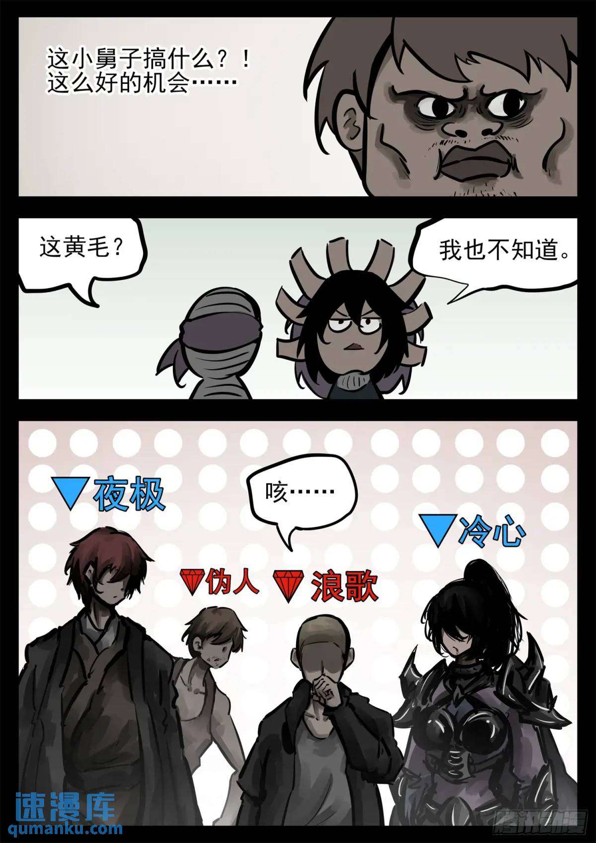 第二百六十章 有人欢喜有人忧-第261话