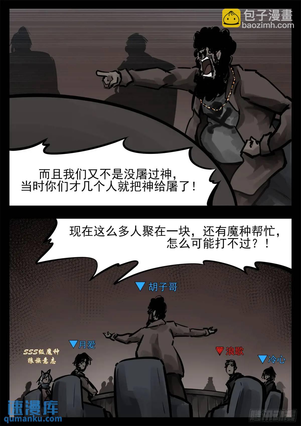 第二百六十二章 第二次领主大会-第263话
