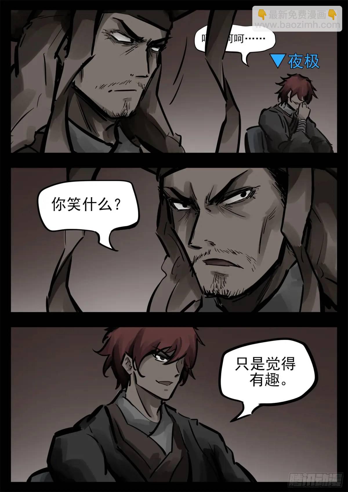 第二百六十二章 第二次领主大会-第263话