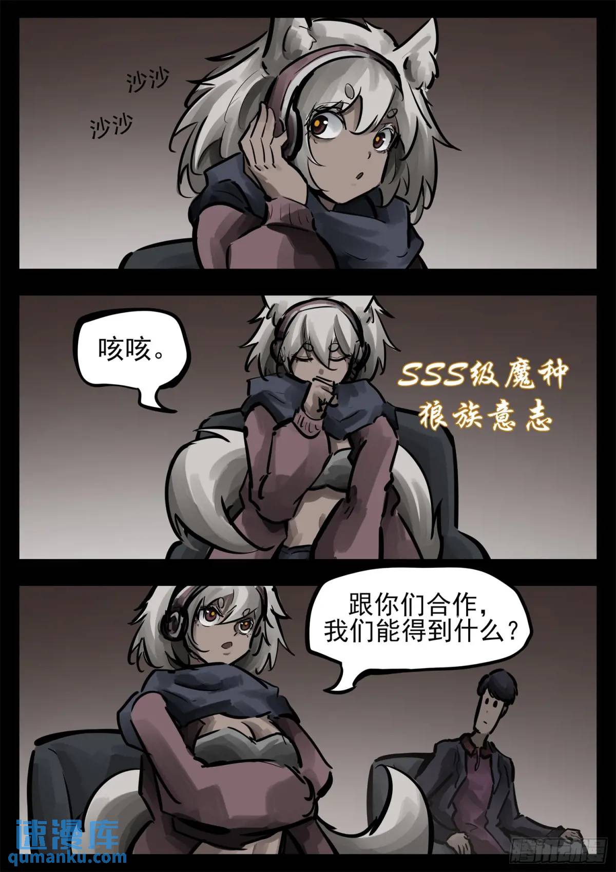 第二百六十二章 第二次领主大会-第263话