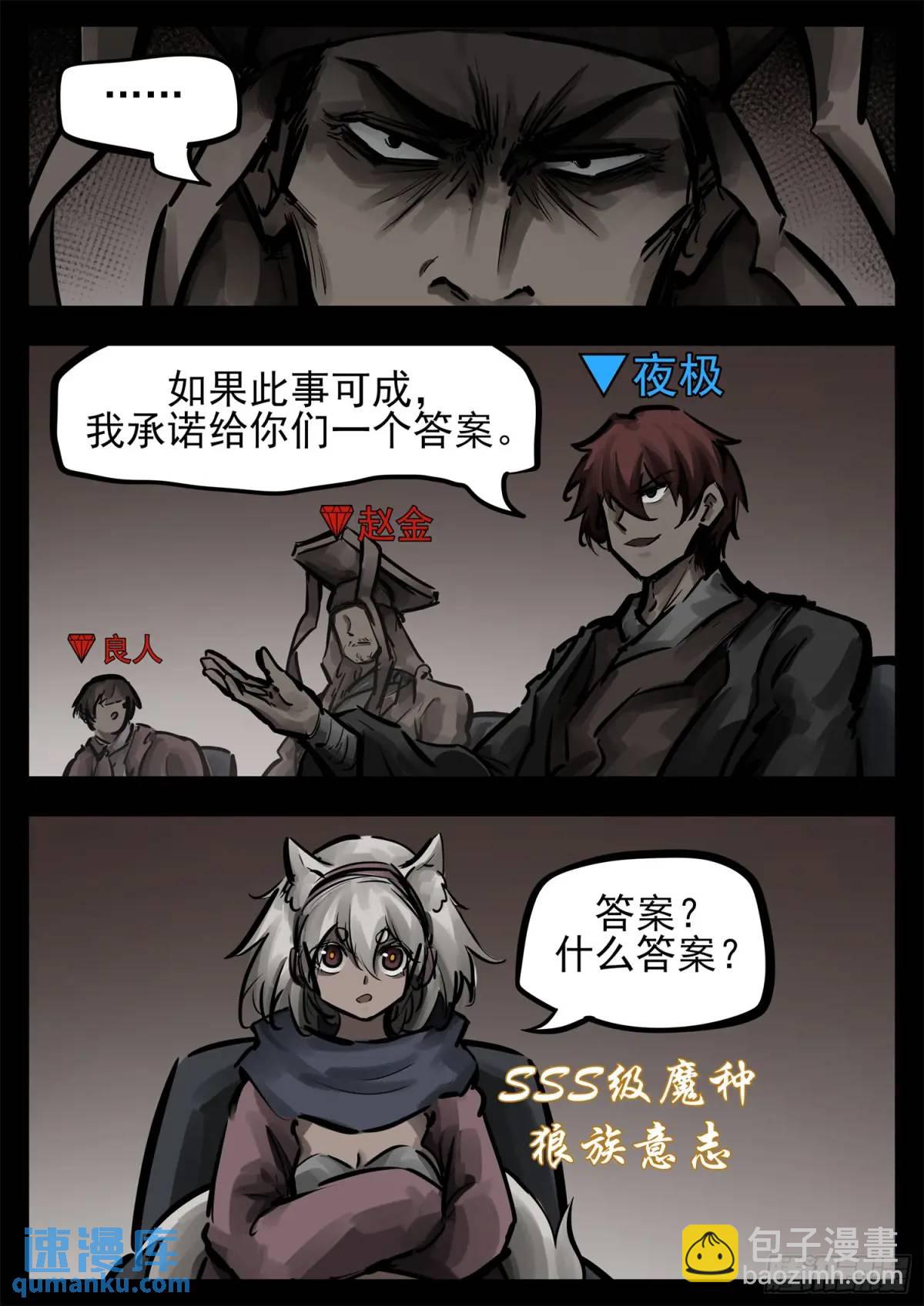 第二百六十二章 第二次领主大会-第263话