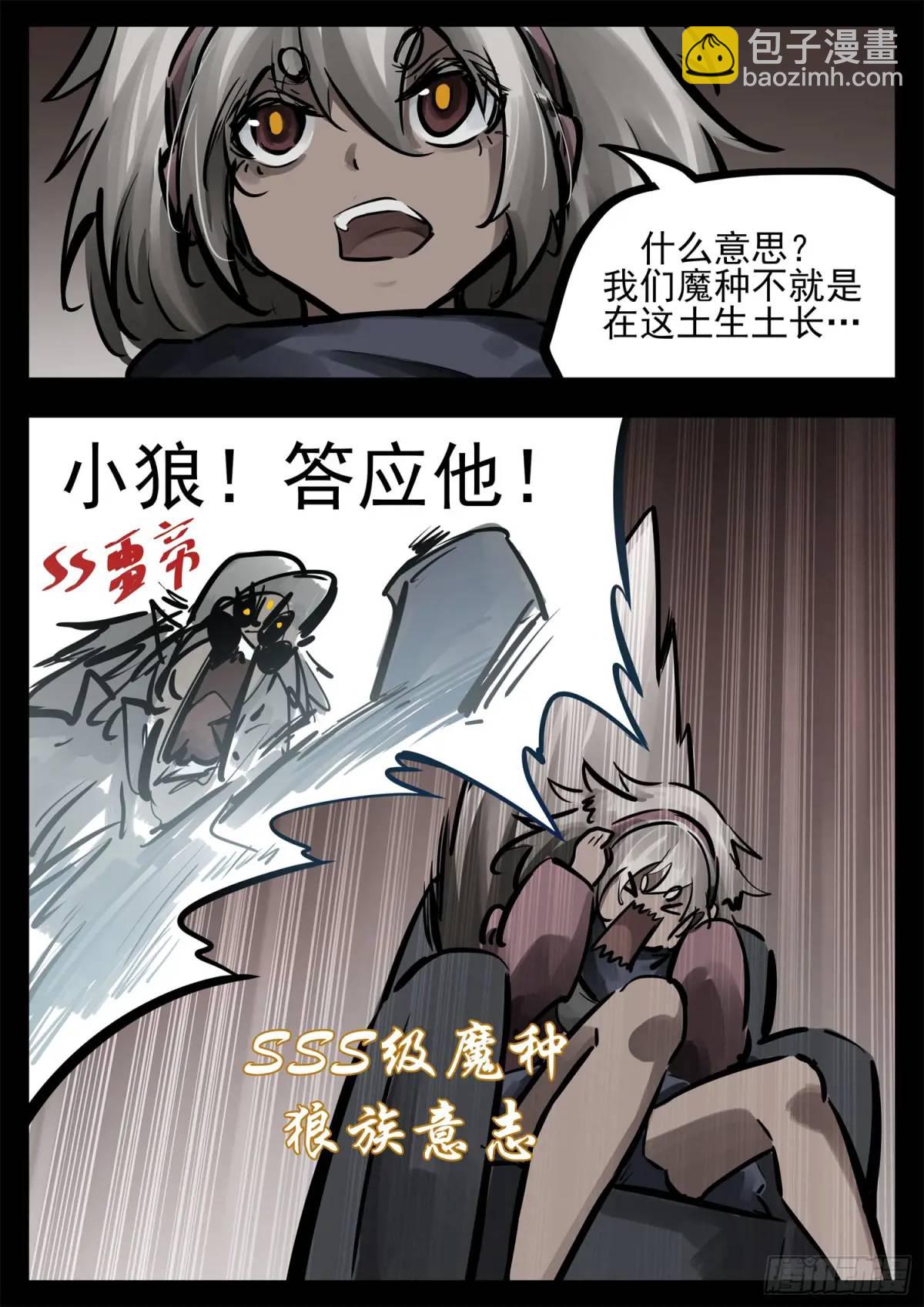第二百六十二章 第二次领主大会-第263话