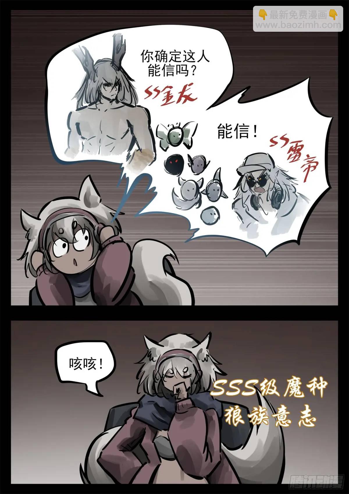 第二百六十二章 第二次领主大会-第263话
