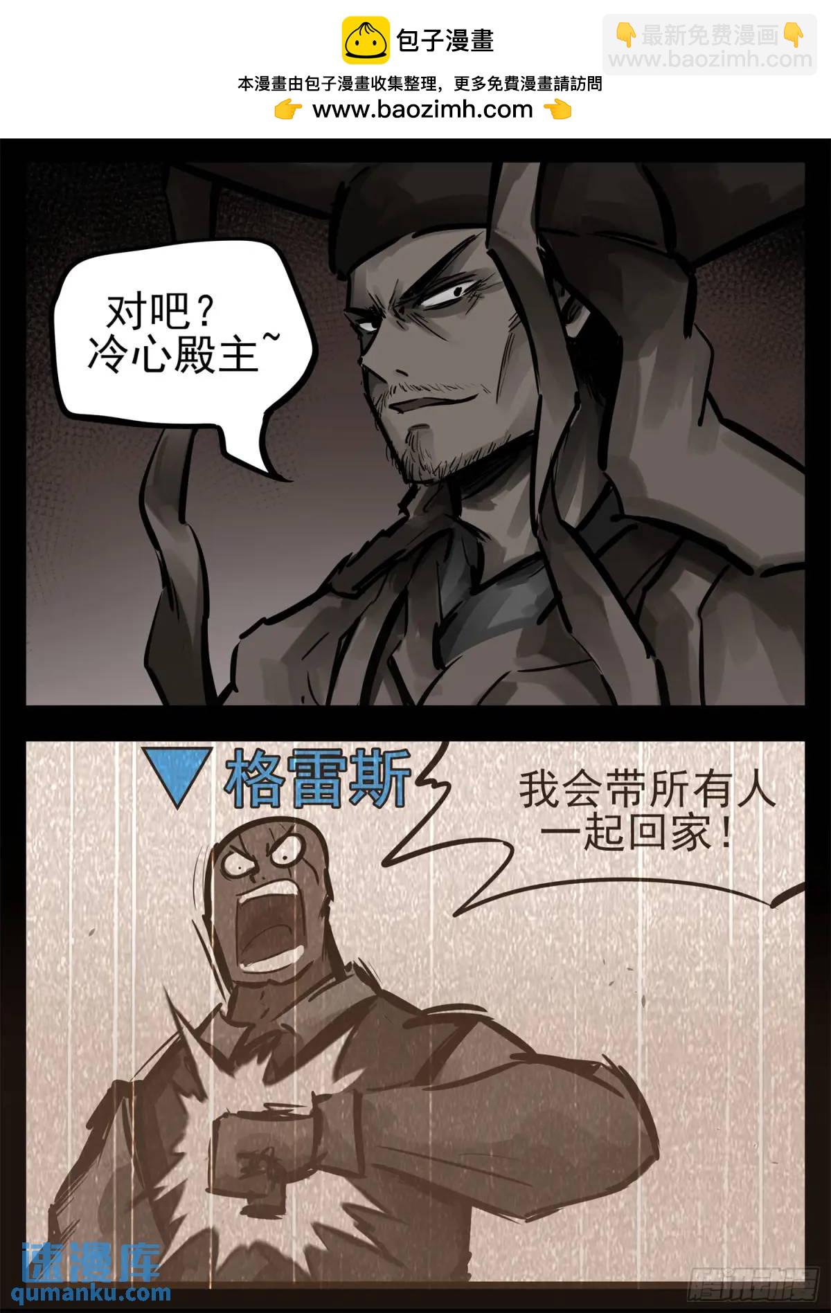 第二百六十二章 第二次领主大会-第263话