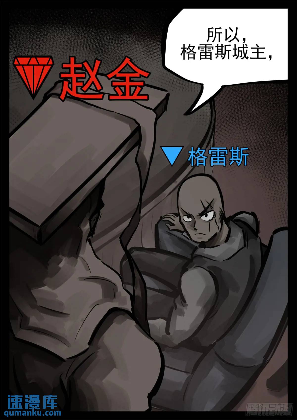 第二百六十二章 第二次领主大会-第263话