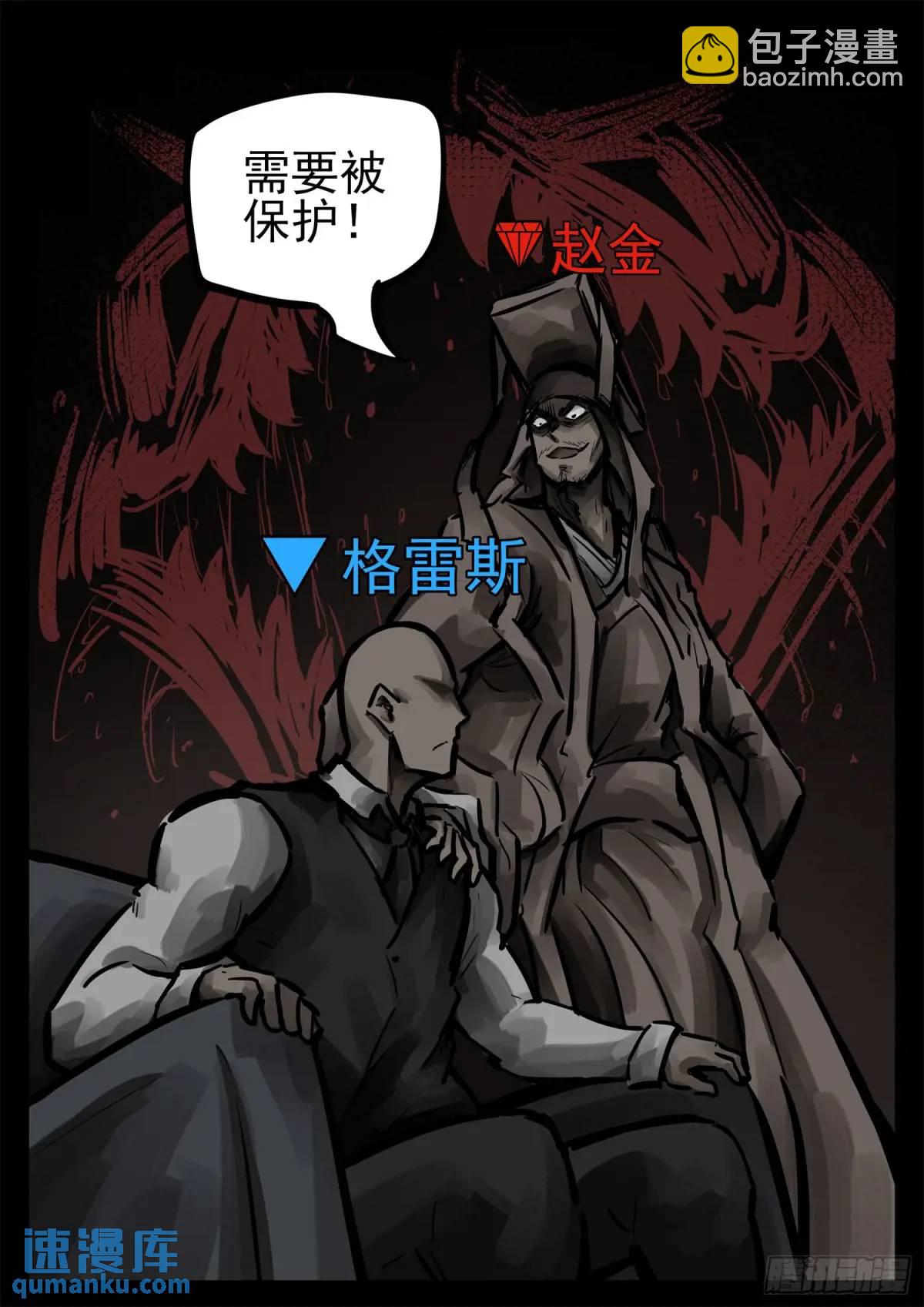 第二百六十二章 第二次领主大会-第263话