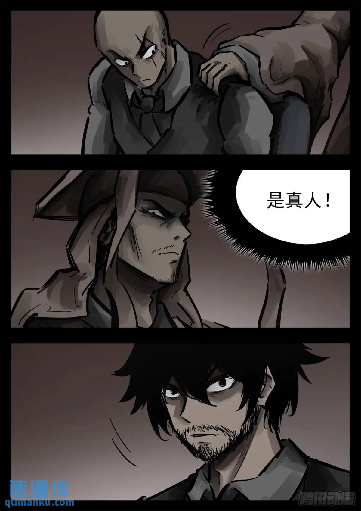 第二百六十二章 第二次领主大会-第263话
