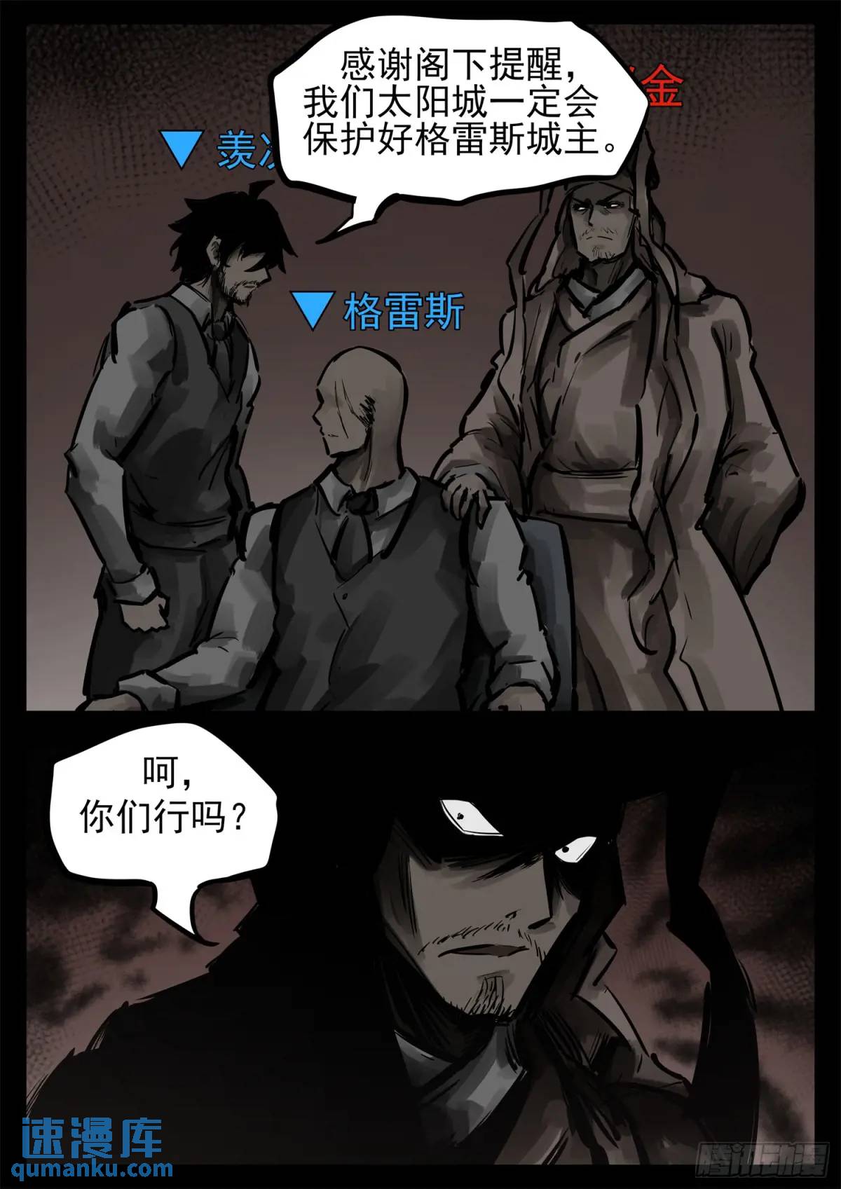 第二百六十二章 第二次领主大会-第263话