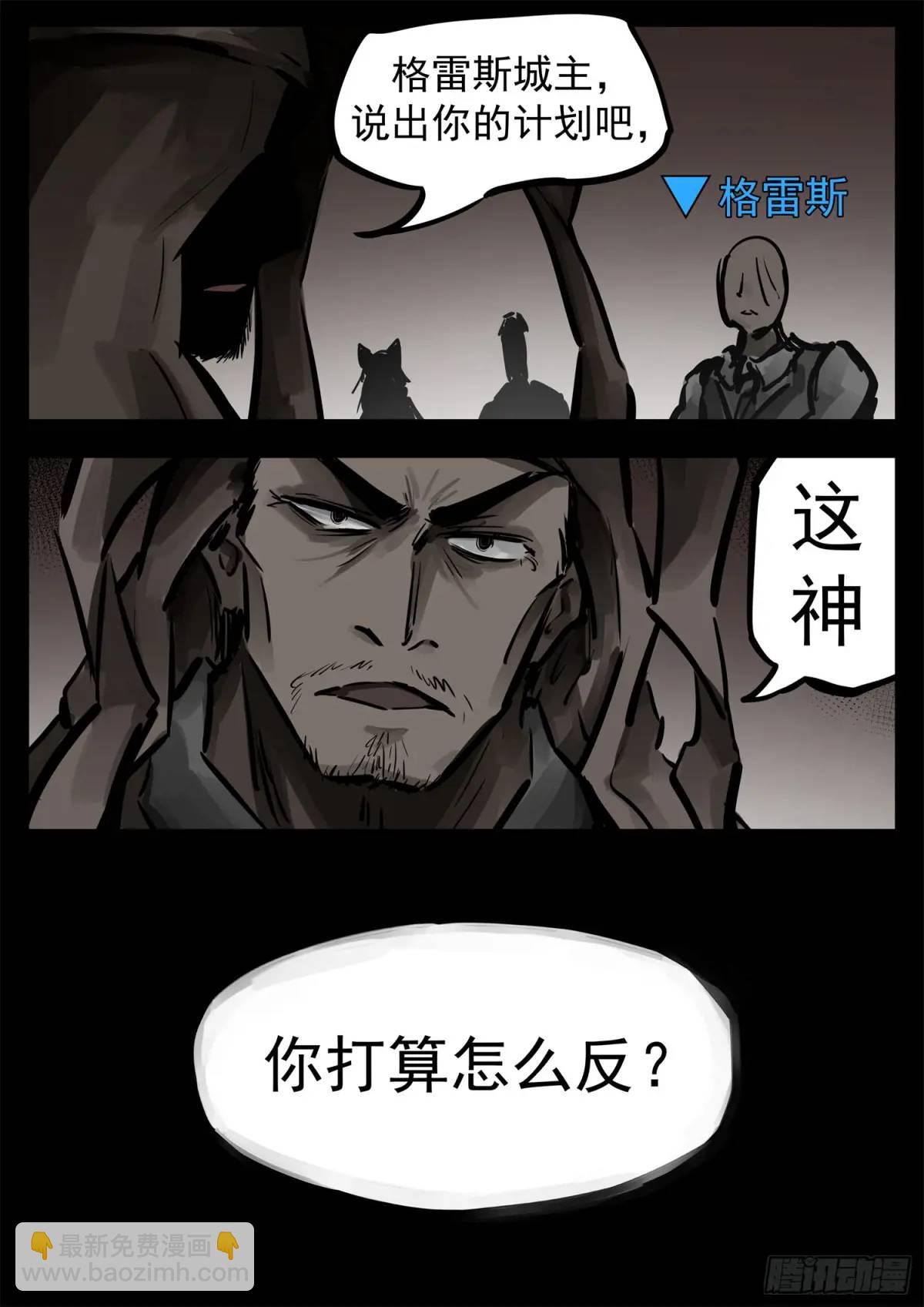 第二百六十二章 第二次领主大会-第263话