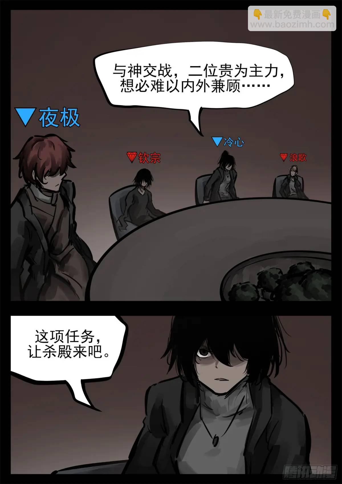 第二百六十二章 第二次领主大会-第263话