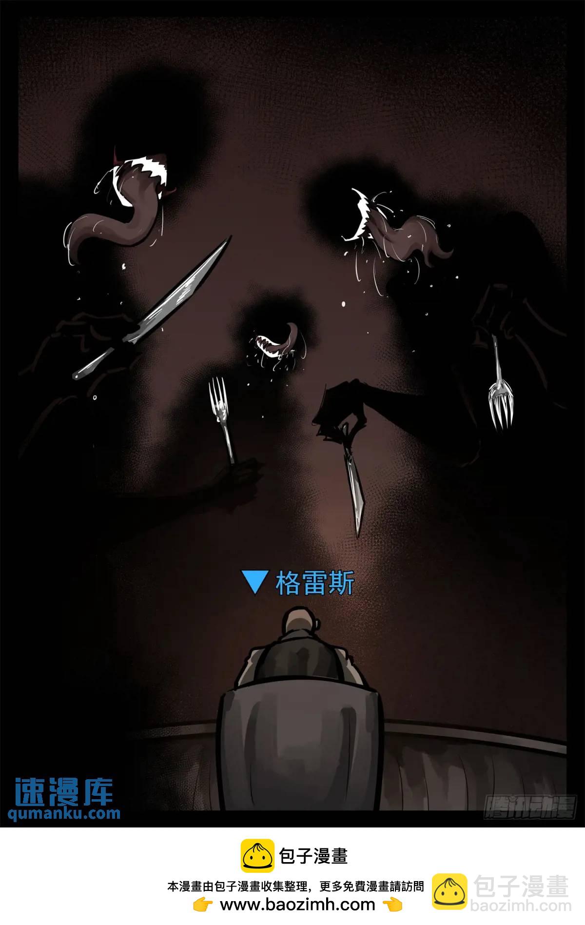 第二百六十二章 第二次领主大会-第263话