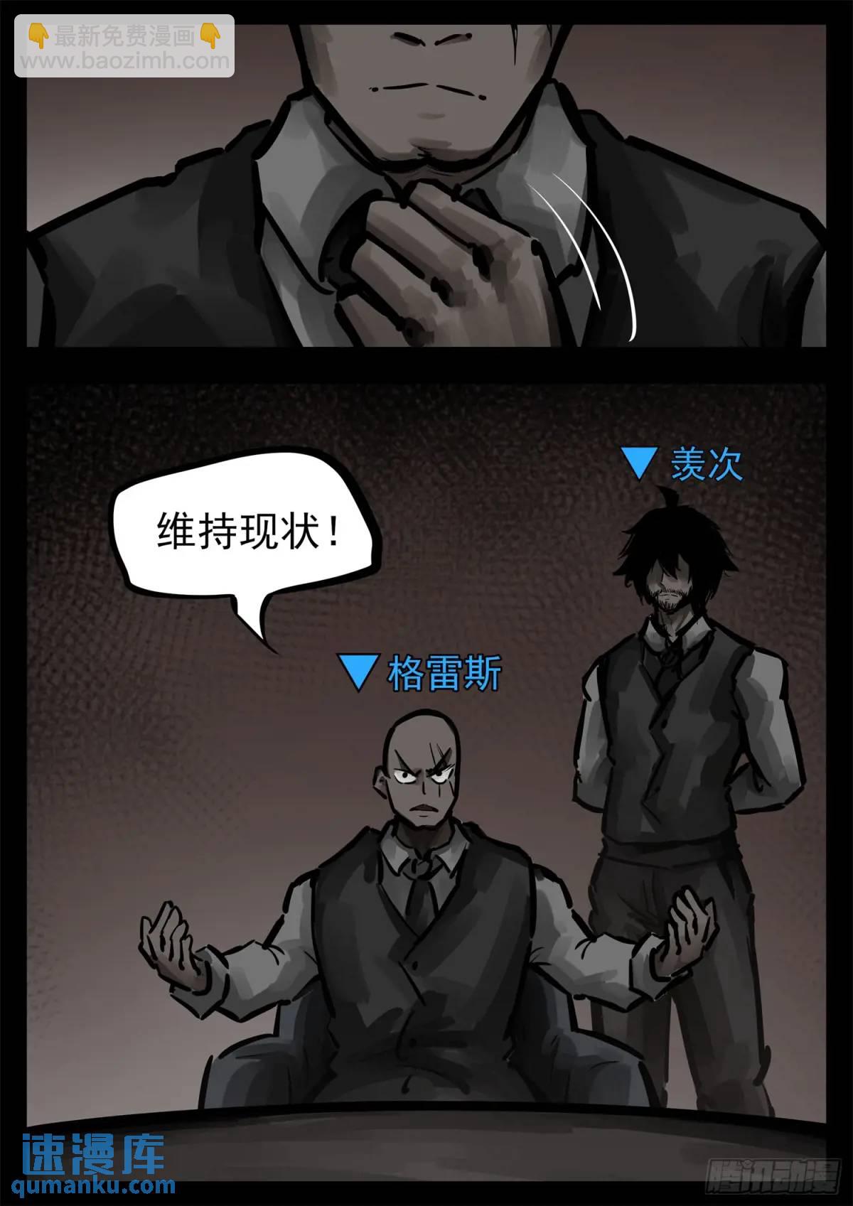 第二百六十二章 第二次领主大会-第263话