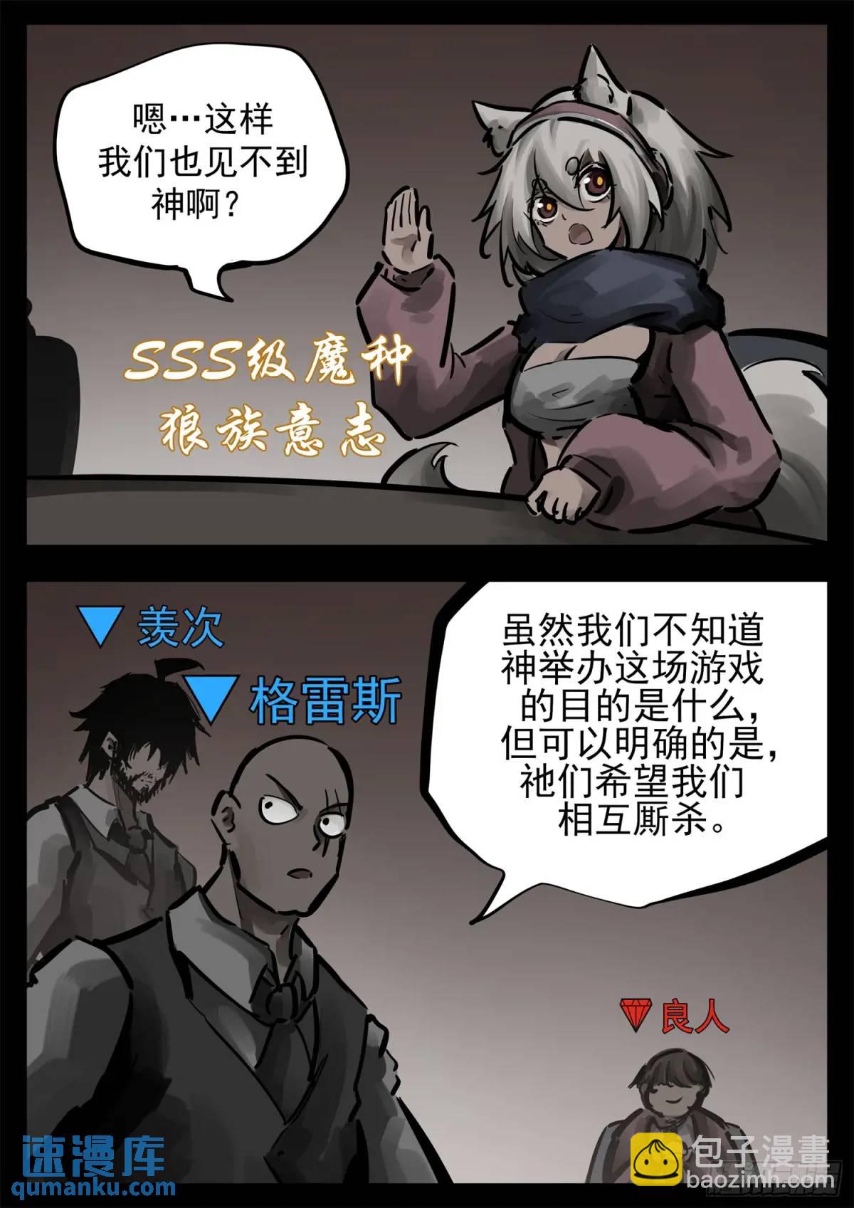 第二百六十二章 第二次领主大会-第263话