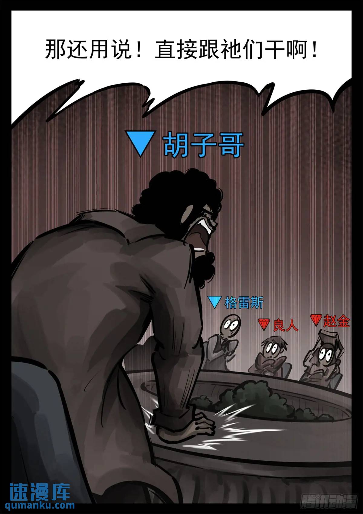 第二百六十二章 第二次领主大会-第263话