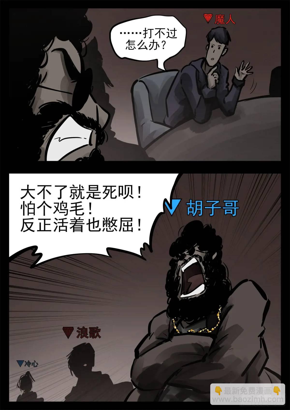 第二百六十二章 第二次领主大会-第263话